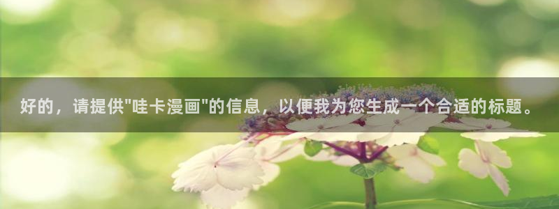 小樱被鸣人羞羞漫画