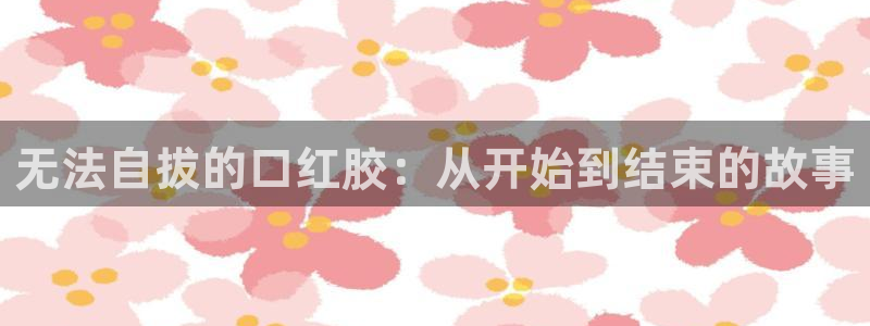 羞羞漫画官网