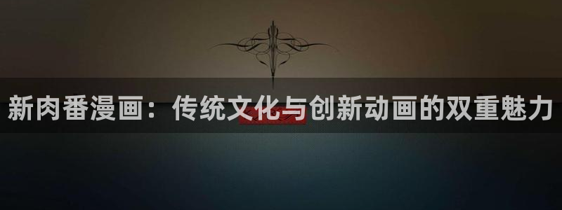 成人免费羞羞漫画
