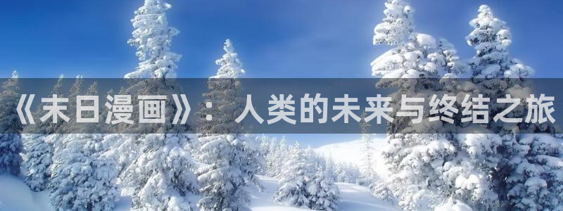 羞羞漫画阅读入口