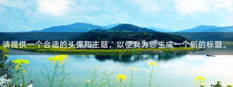 韩漫羞羞漫画歪歪漫画：请提供一个合适的头像和主题，以便我为您生成一个新的标题。